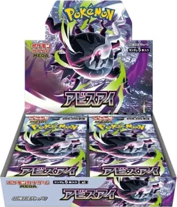 アビスアイの商品画像