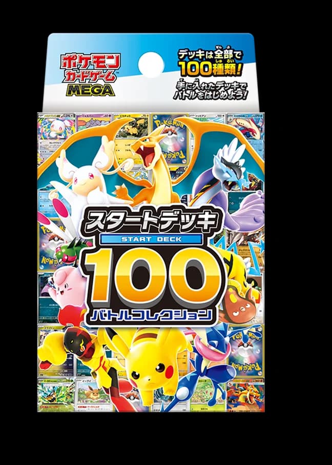 バトルコレクションの商品画像