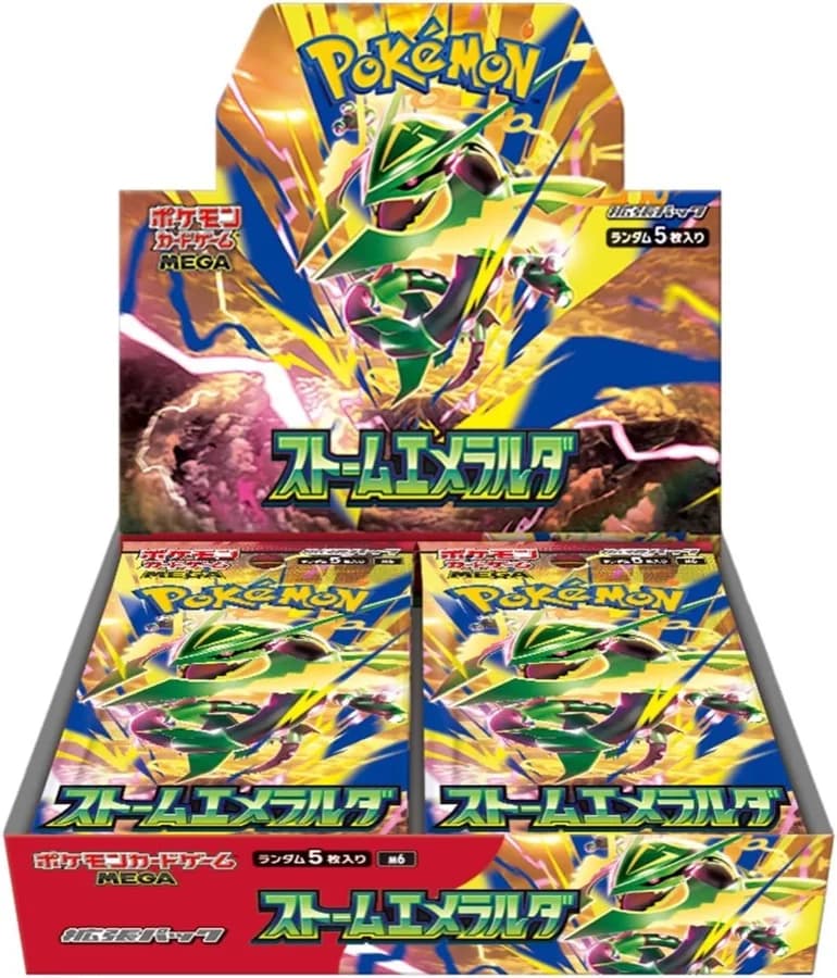 ストームエメラルダの商品画像